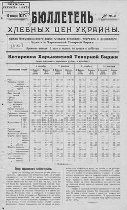 Подивитися всі номери ‘’